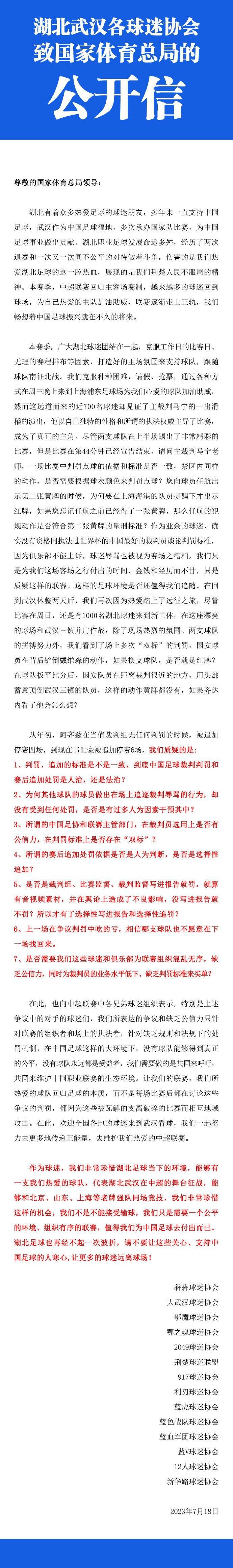 努贝尔和拜仁合同将在2025年到期，今年27岁，本赛季被外租至效力斯图加特。